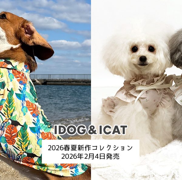IDOG&ICATオリジナルペットウェア2026年春夏コレクションより機能性ウェアなど14商品を2月4日より発売