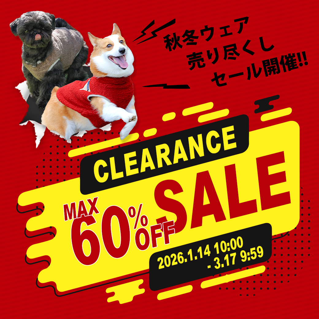 クリアランスSALE