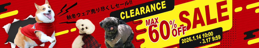 クリアランスSALE