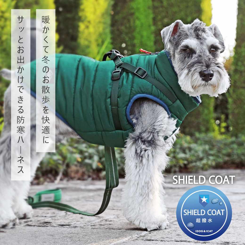 コート ジャケット ダウン 冬 犬 服 iDog SHIELD COAT ダウンハーネス 撥水 防汚 アイドッグ 犬の服 犬服