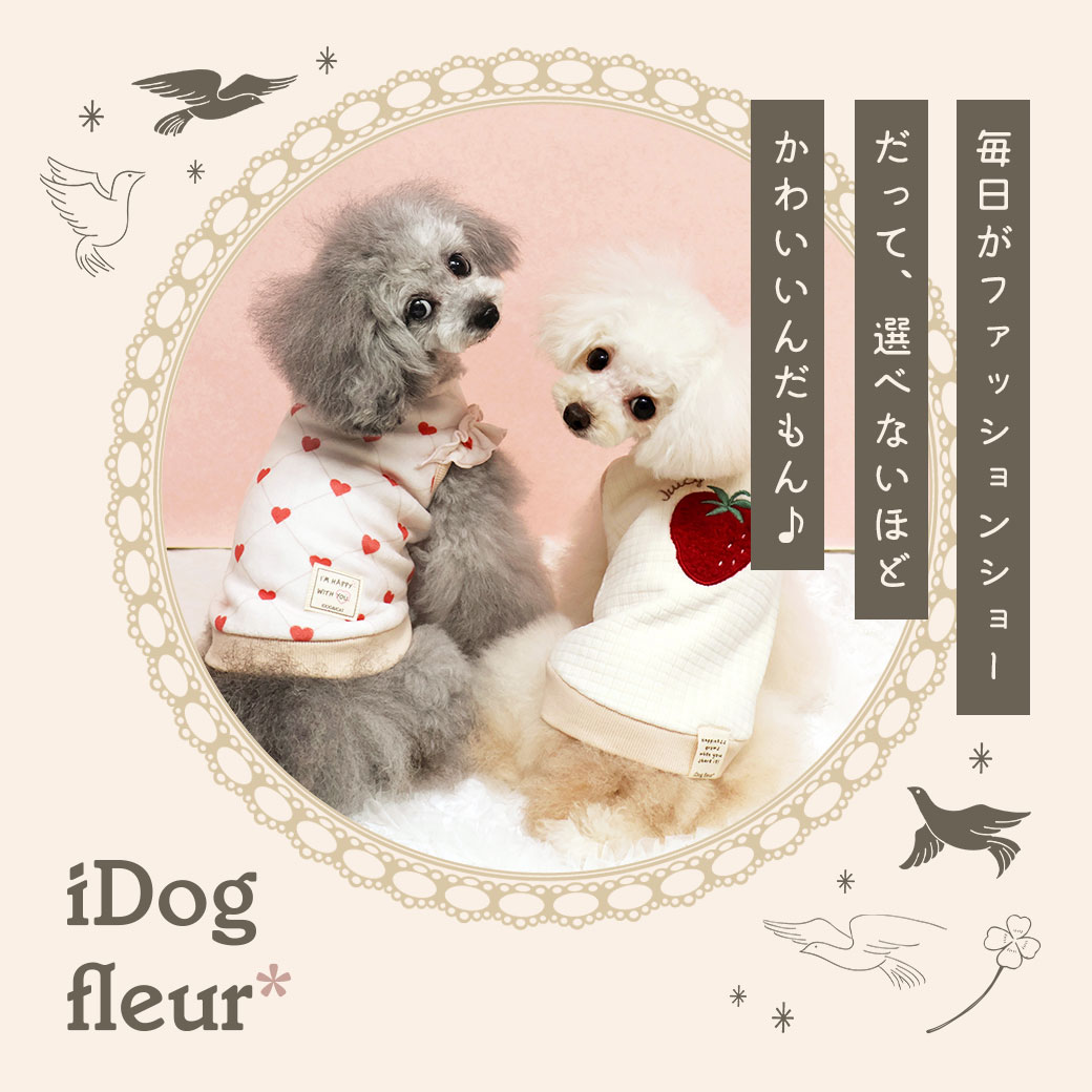 犬 服 iDog fleur あったかkawaiiタンク アイドッグ 犬の服 犬服