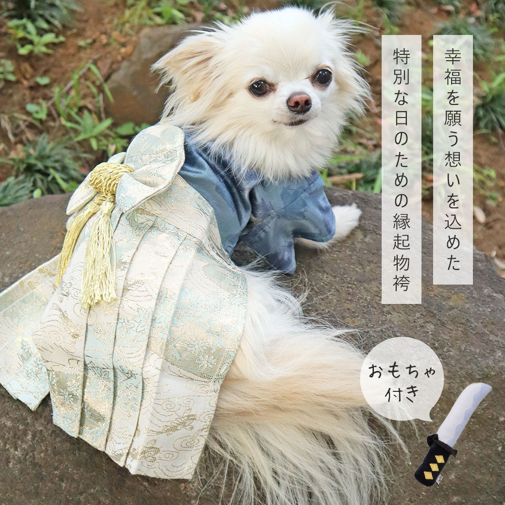 袴 晴れ着 お祝い 犬 服 iDog 日本の伝統|縁起物袴 刀おもちゃ付き アイドッグ 犬の服 犬服