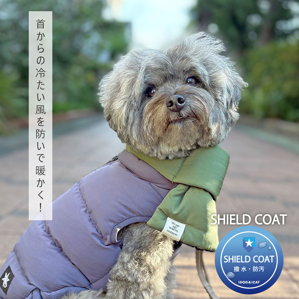 アクセサリー 犬 猫 iDog SHIELD COAT バイカラーダウンマフラー 撥水 防汚 アイドッグ 犬のアクセサリー ペット用アクセサリー