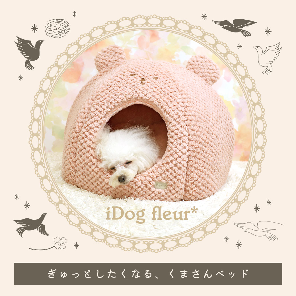 犬 猫 ベッド IDOG&ICAT iDog fleur くまさんのモコモコベッド アイドッグ ベッド クッション マット ソファ カドラー