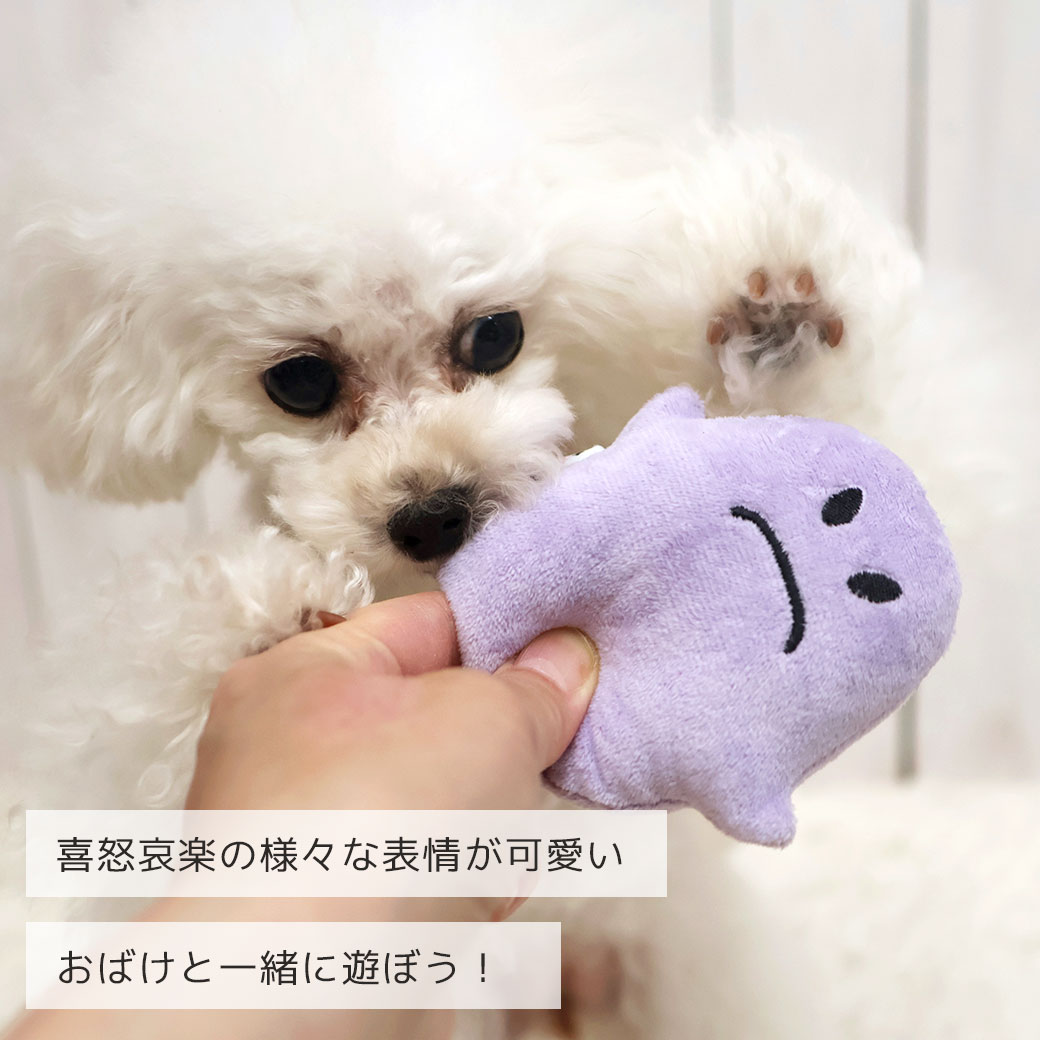 犬 おもちゃ iDog Monster エモーションゴースト 鳴き笛入り アイドッグ 布製 ぬいぐるみ 犬のおもちゃ
