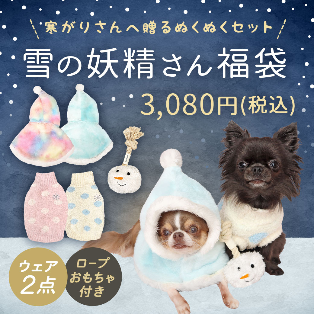 新作福販売開始