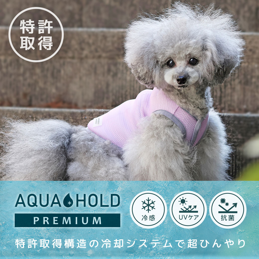 ひんやり 犬 服 iDog AQUA HOLD ひんやり空冷&保水前開 Wクールタンク アイドッグ 犬の服 犬服