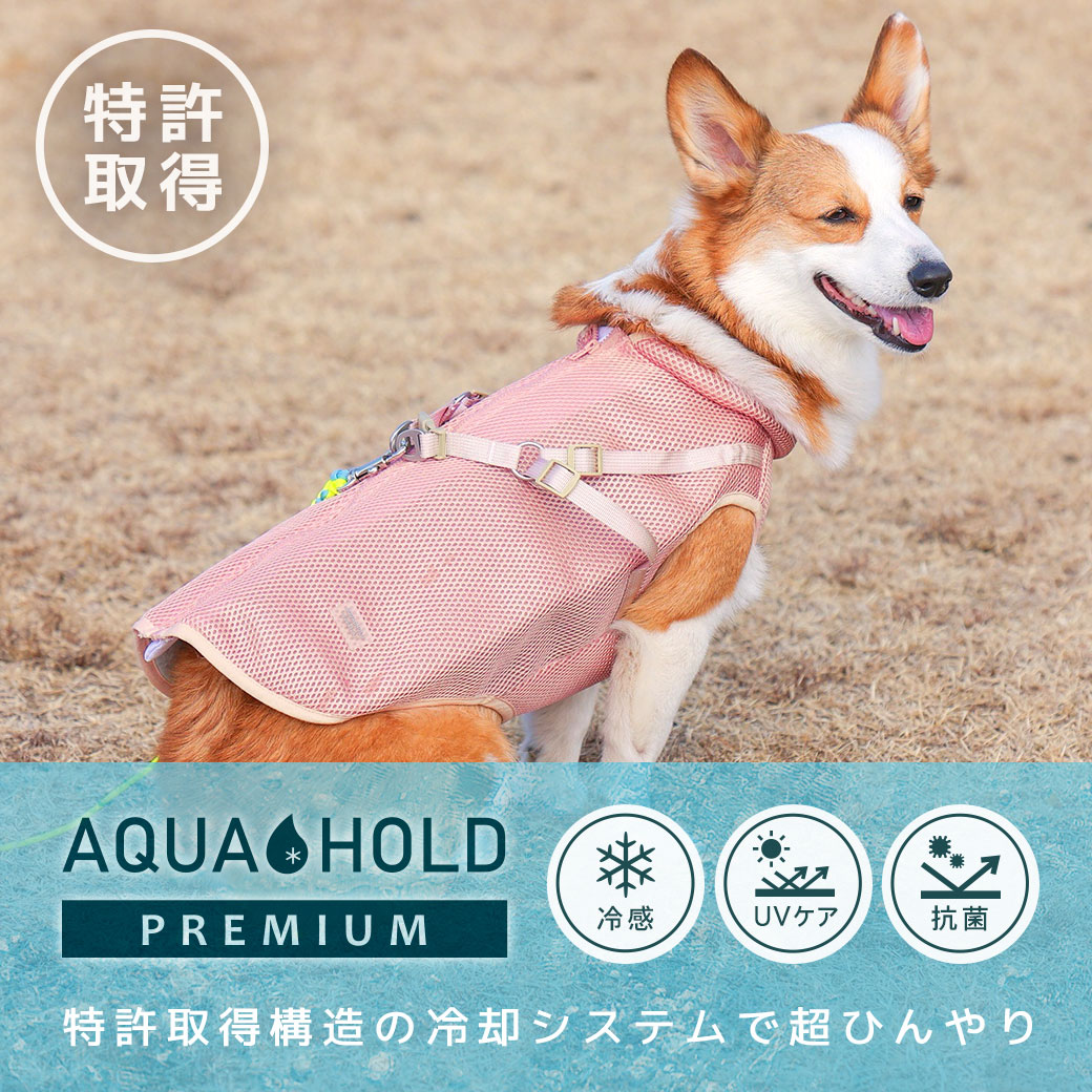 犬 服 iDog AQUA HOLD ひんやり空冷&保水 Wクールハーネス アイドッグ 犬の服 犬服